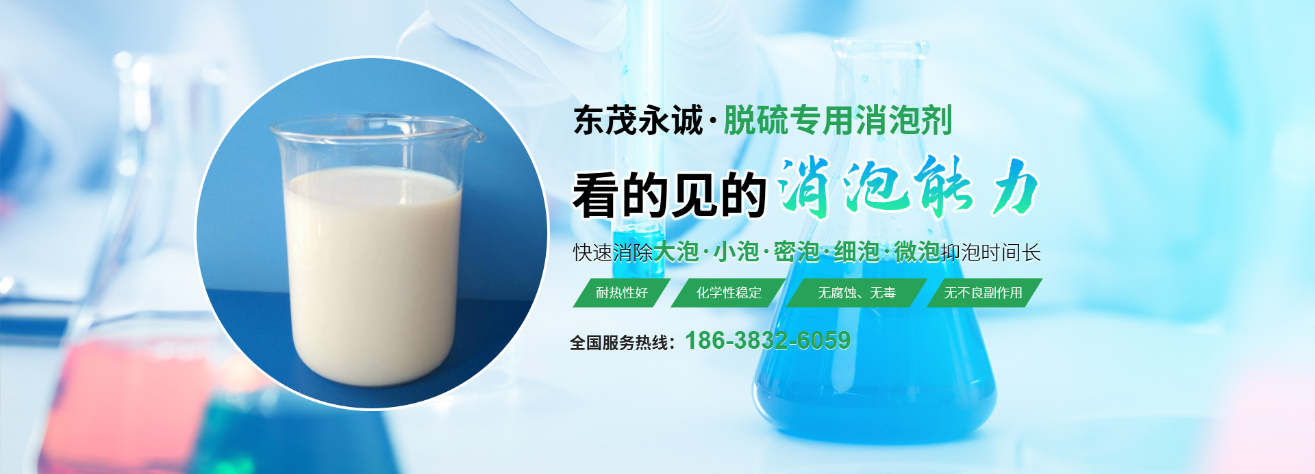 新鄉市東茂永誠環保科技有限公司